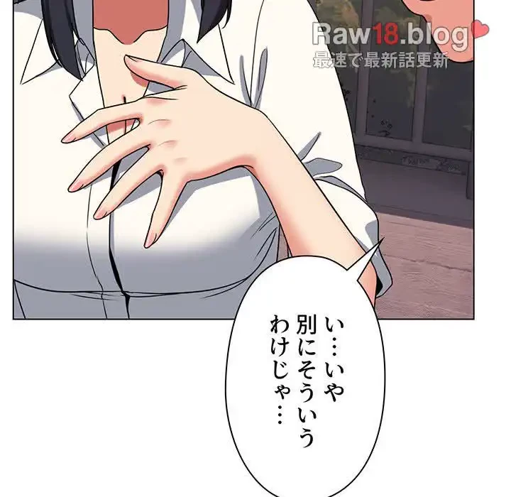 大学生活はサークルから 第83話 - 104