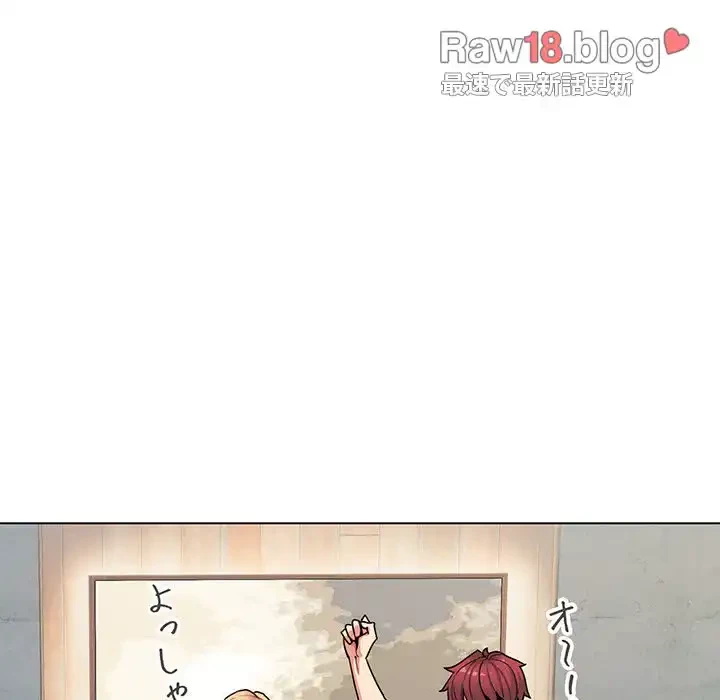 大学生活はサークルから 第83話 - 112