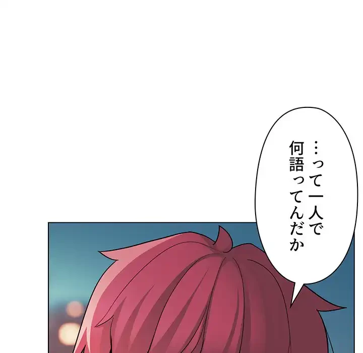 大学生活はサークルから 第83話 - 125
