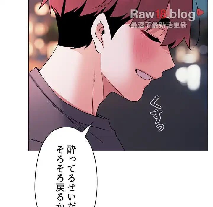 大学生活はサークルから 第83話 - 126