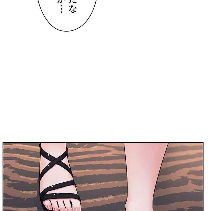大学生活はサークルから 第83話 - 127