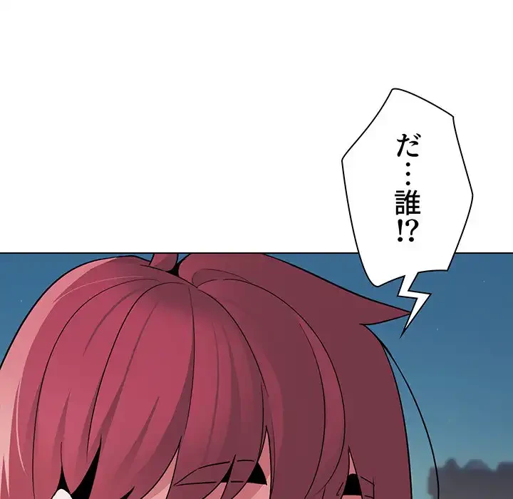 大学生活はサークルから 第83話 - 131