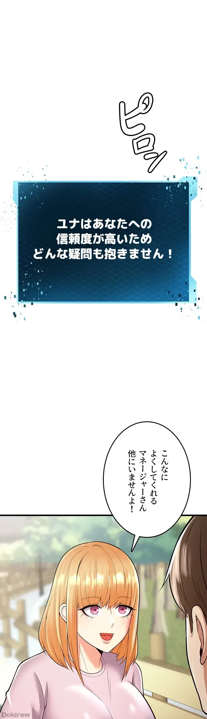 セクドル 第23話 - 1