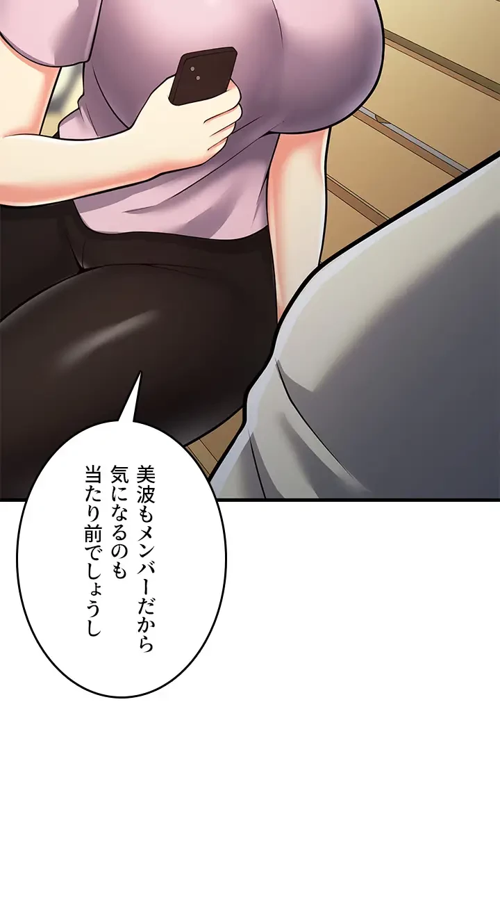 セクドル 第23話 - 2