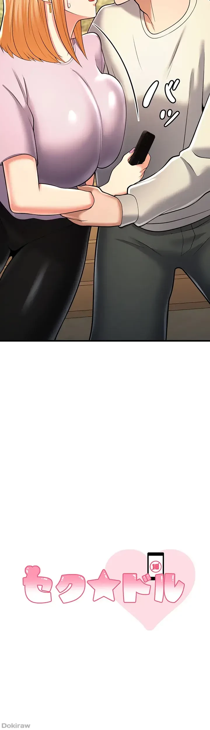 セクドル 第23話 - 6