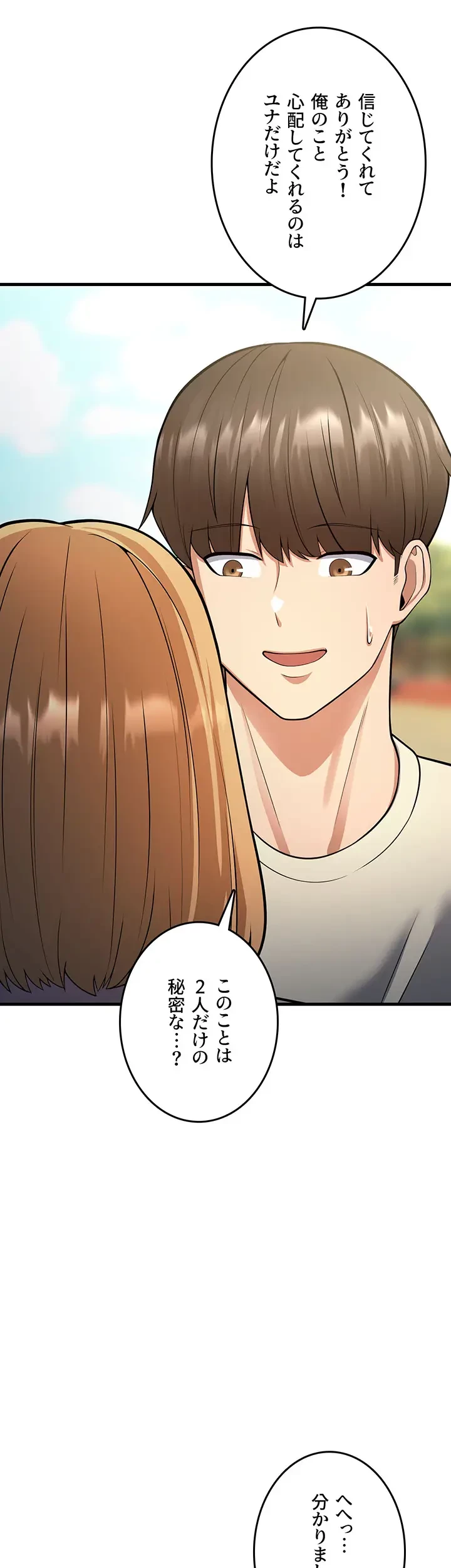 セクドル 第23話 - 8