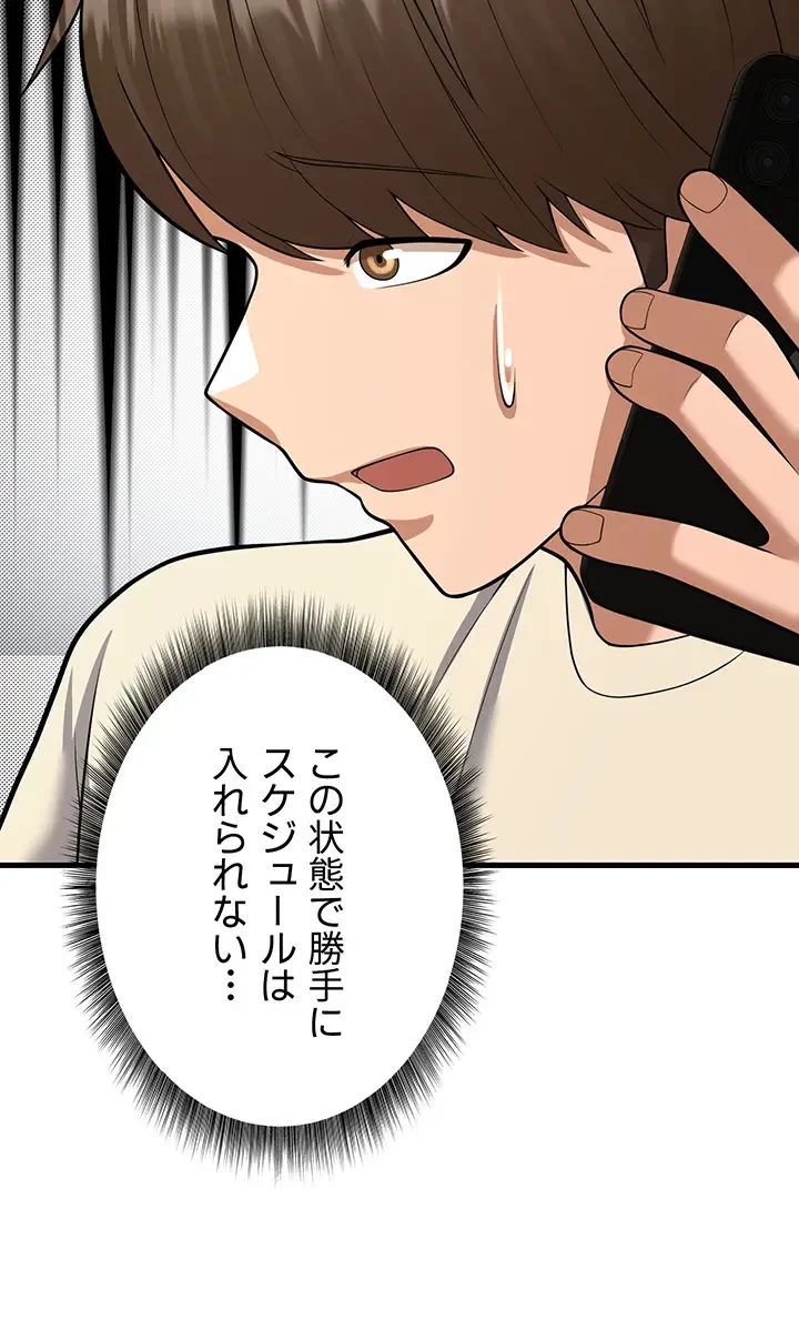 セクドル 第23話 - 25