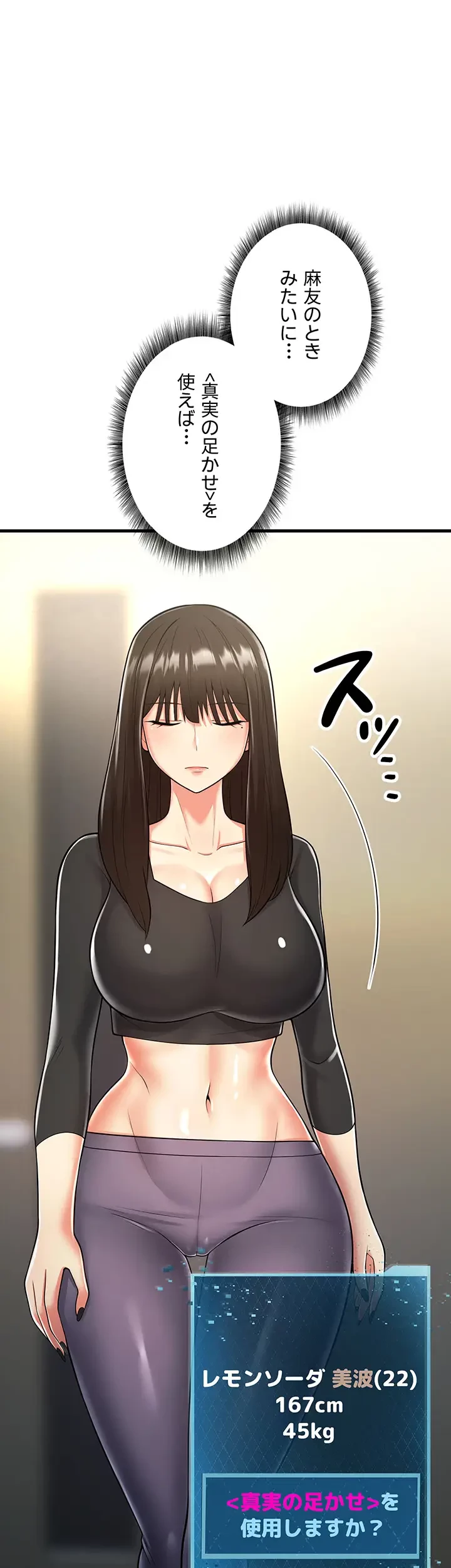 セクドル 第23話 - 40