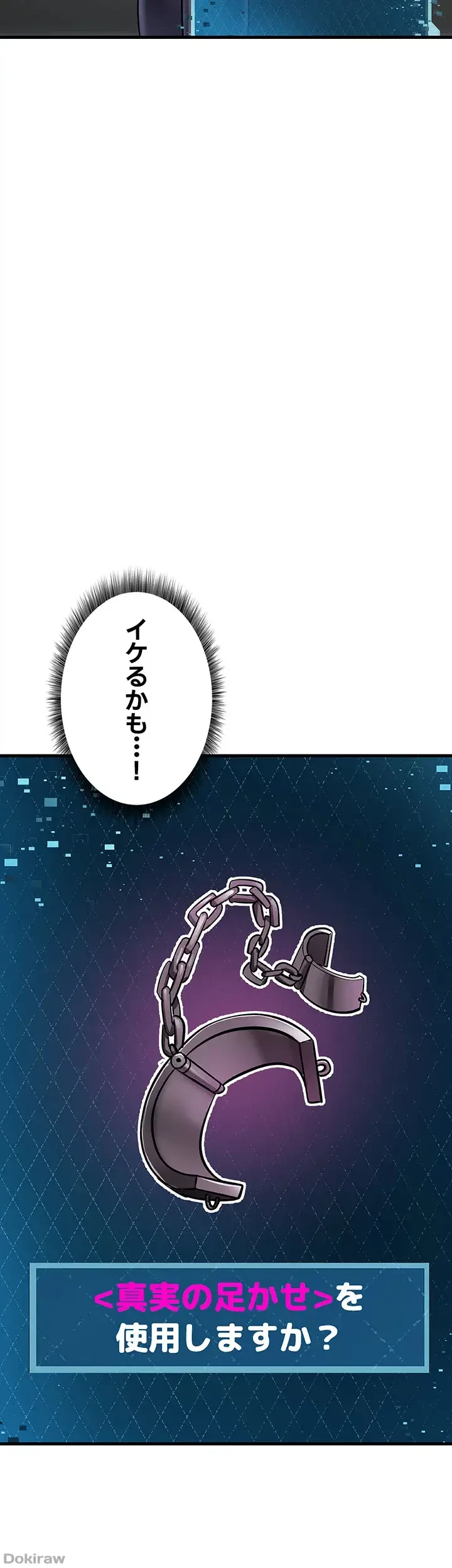 セクドル 第23話 - 41