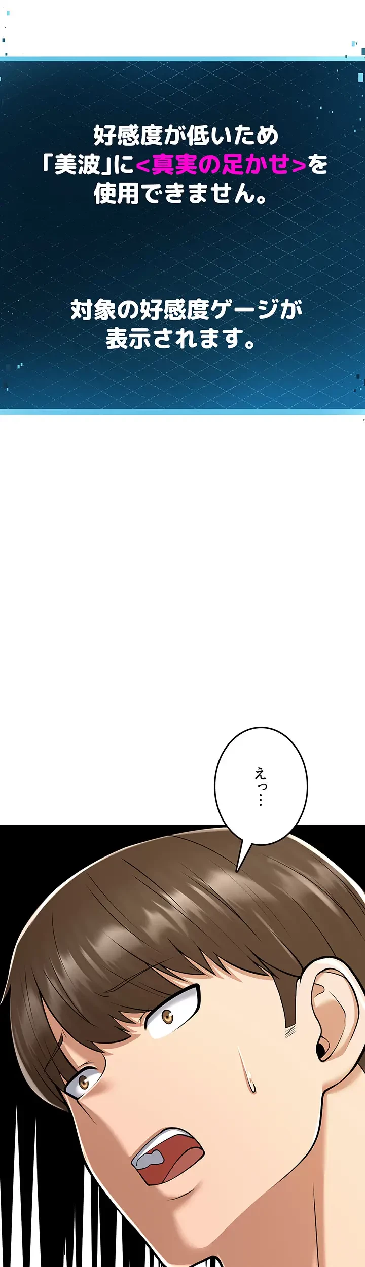 セクドル 第23話 - 48