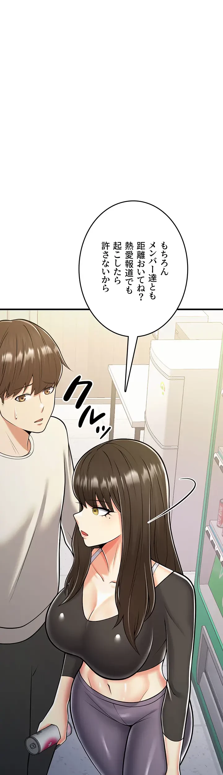 セクドル 第23話 - 54