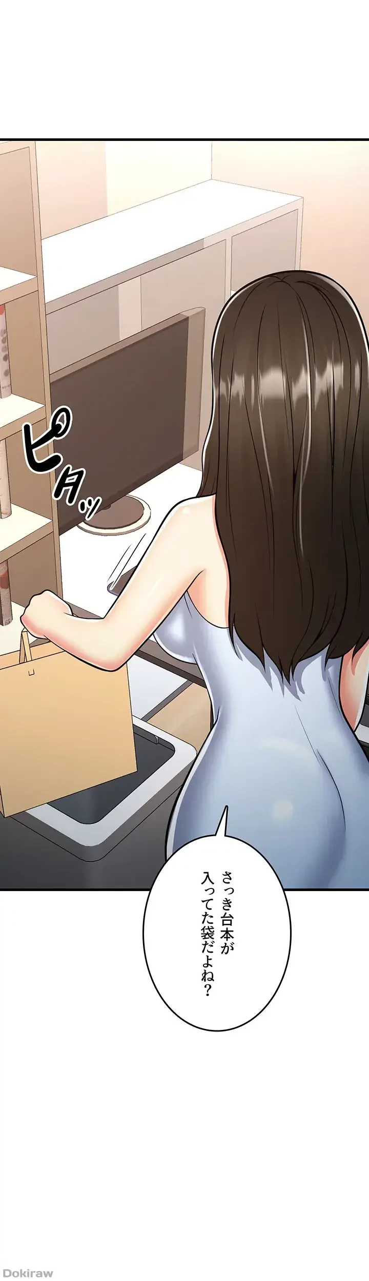 セクドル 第24話 - 25