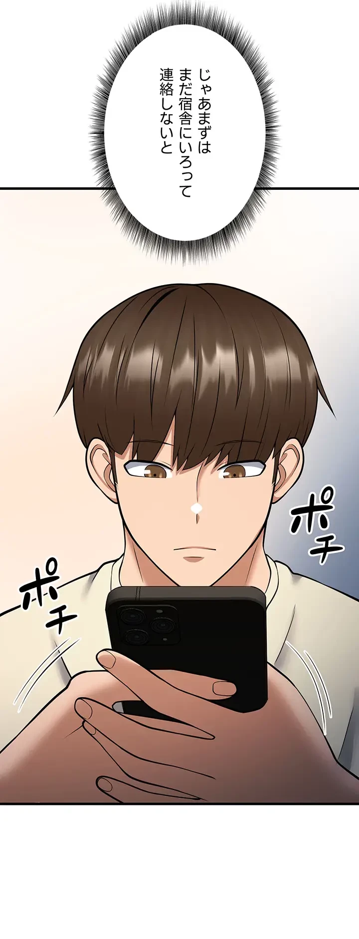 セクドル 第24話 - 53