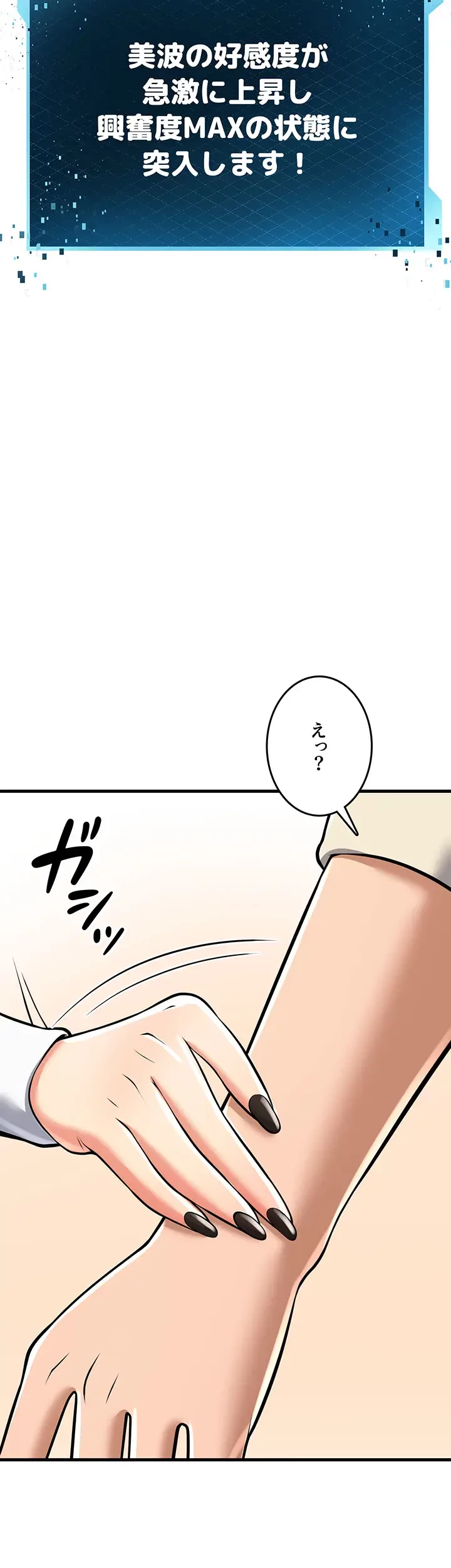 セクドル 第24話 - 62