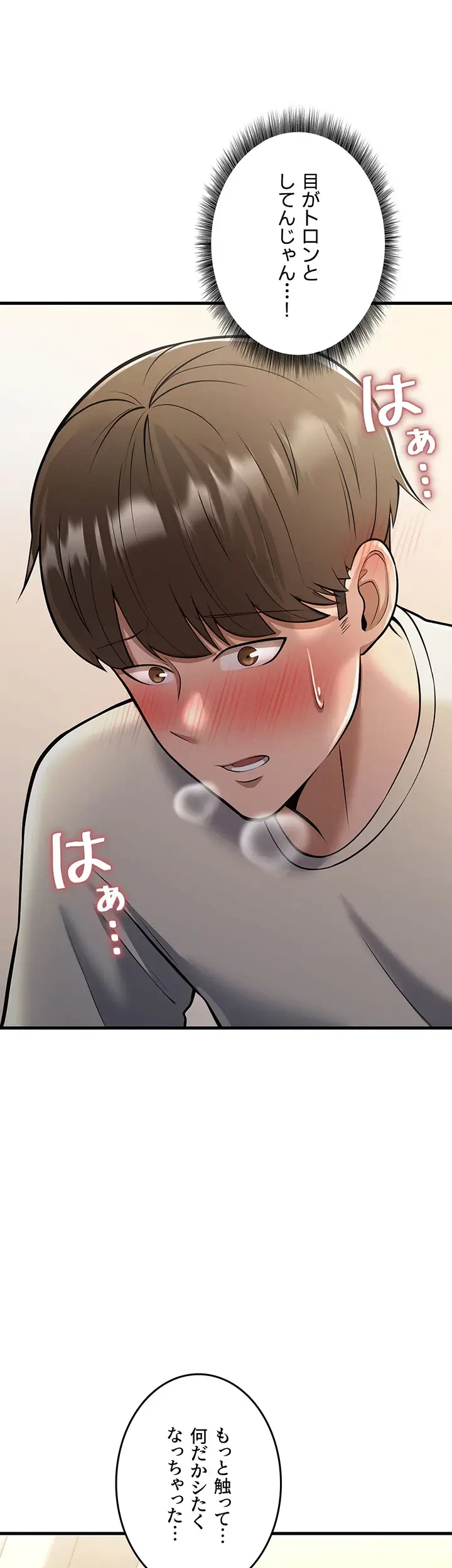 セクドル 第24話 - 66