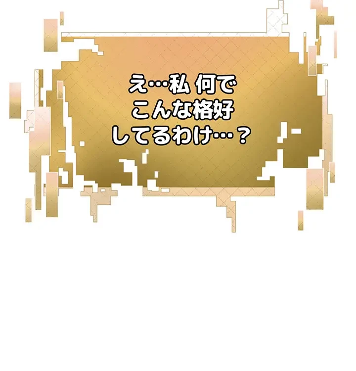 セクドル 第25話 - 39