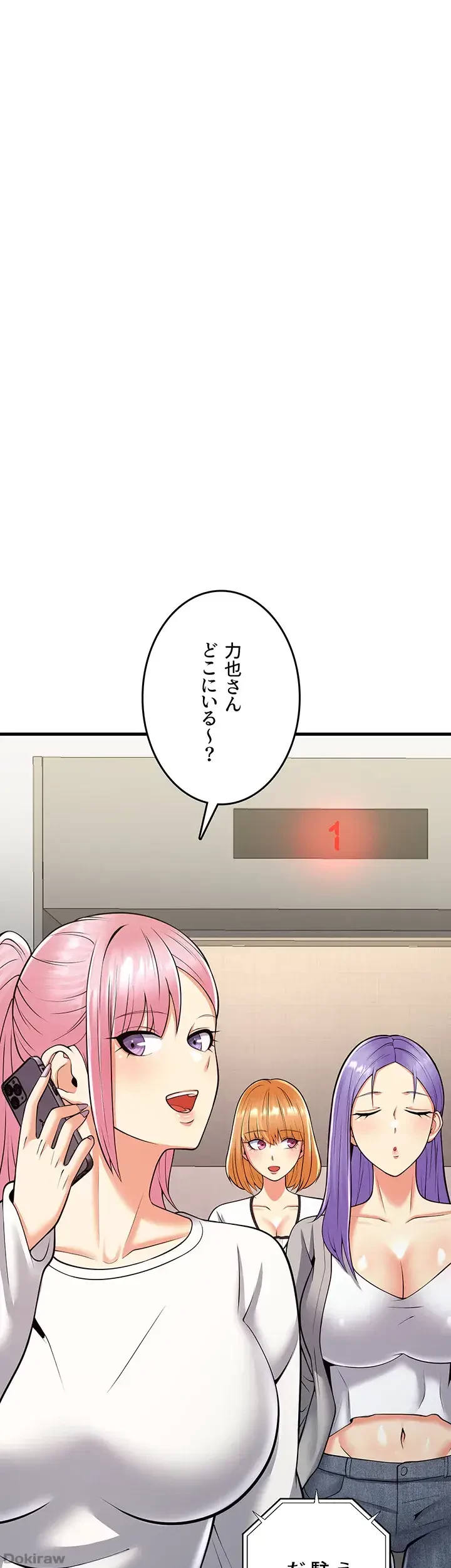 セクドル 第25話 - 46