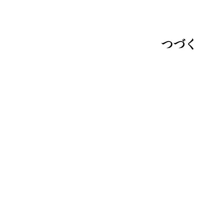 セクドル 第25話 - 73