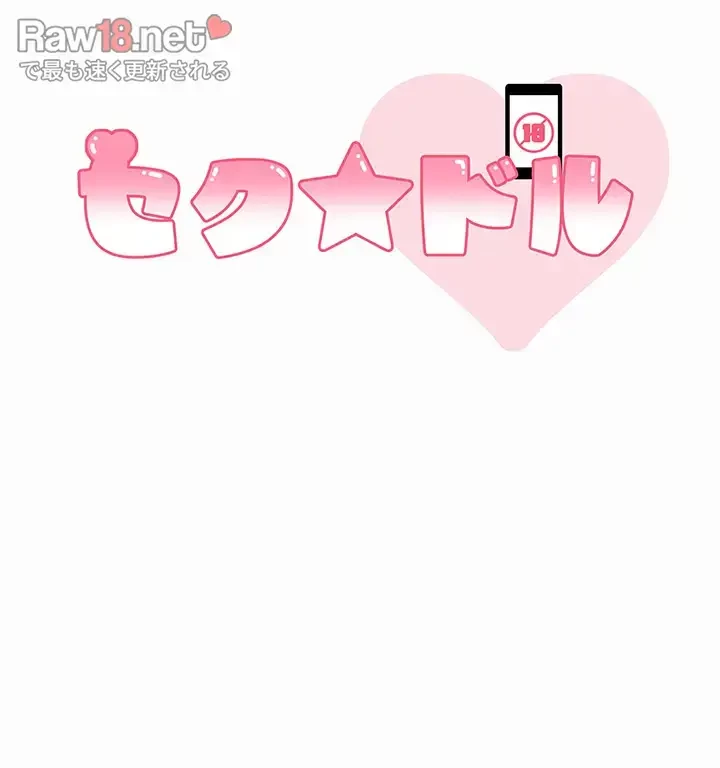 セクドル 第27話 - 5
