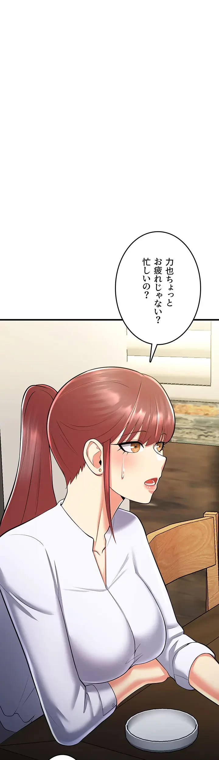 セクドル 第27話 - 47
