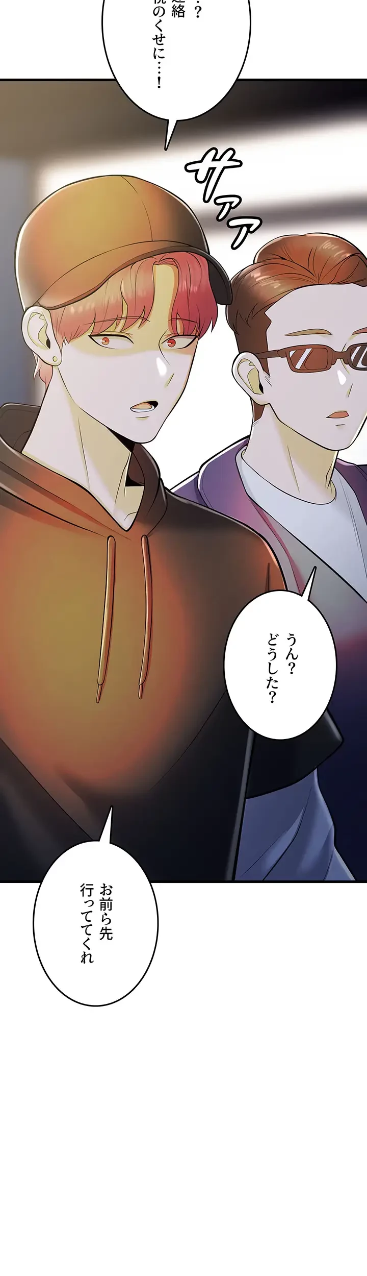 セクドル 第28話 - 4
