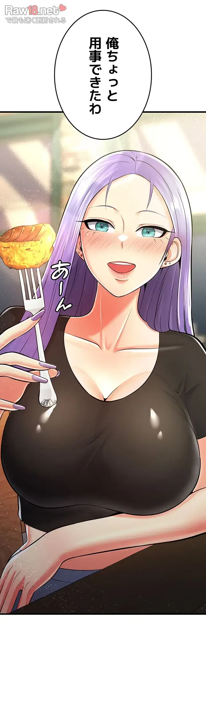 セクドル 第28話 - 5