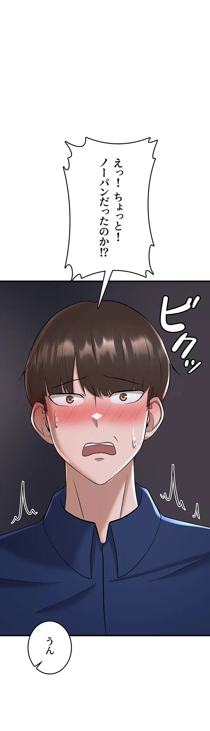 セクドル 第28話 - 52