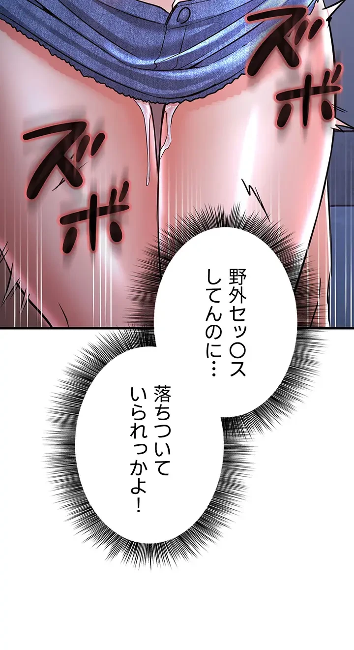 セクドル 第28話 - 58