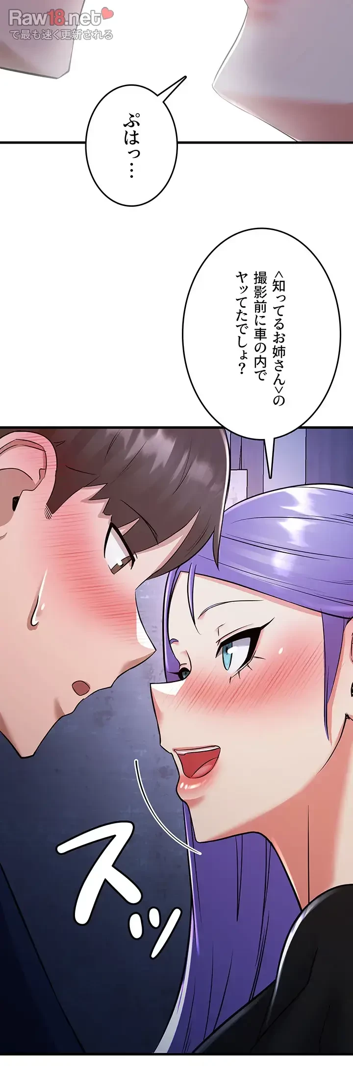 セクドル 第29話 - 8