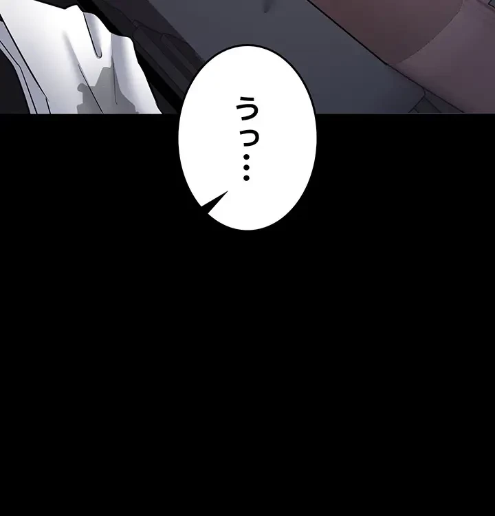 セクドル 第29話 - 10