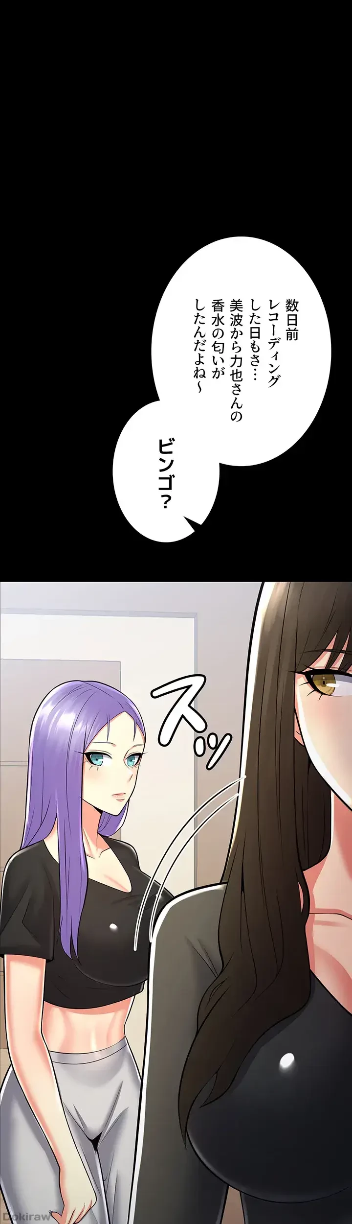 セクドル 第29話 - 11