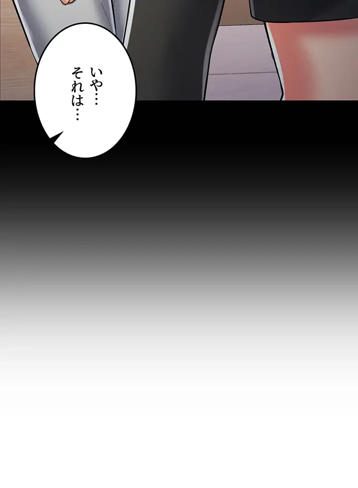 セクドル 第29話 - 12