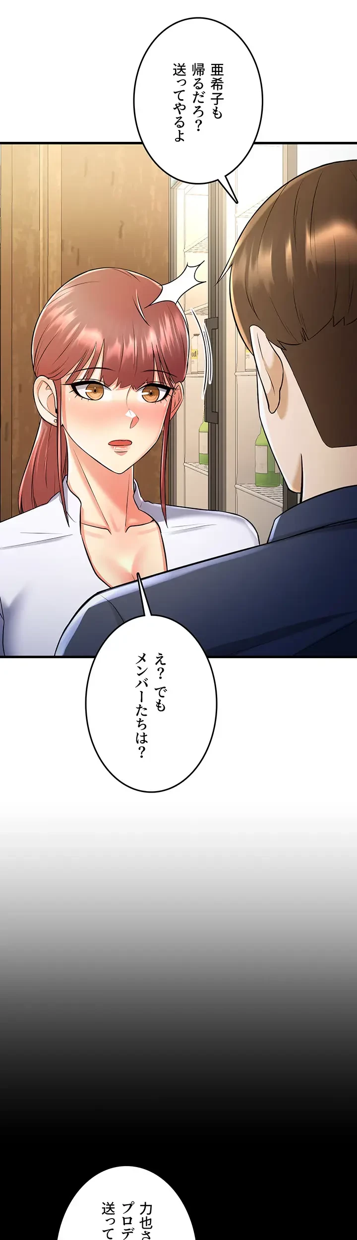 セクドル 第29話 - 40
