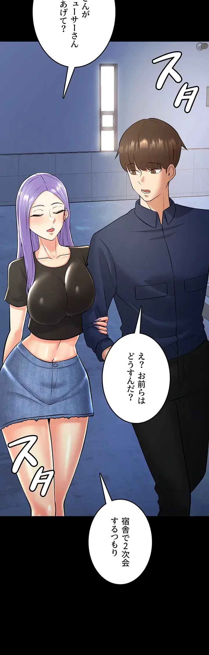 セクドル 第29話 - 41