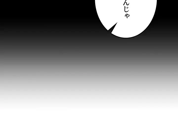 セクドル 第29話 - 59
