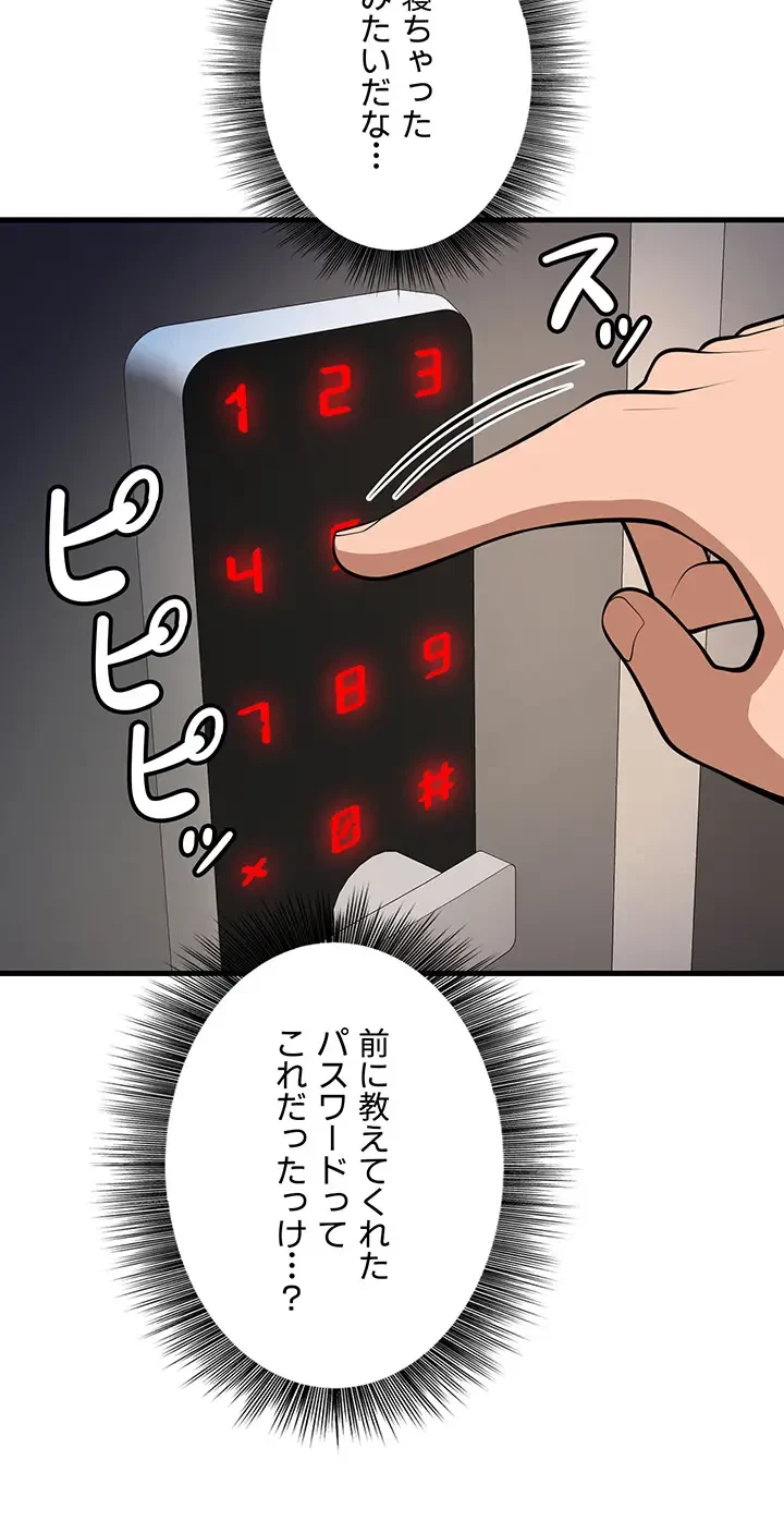 セクドル 第29話 - 63