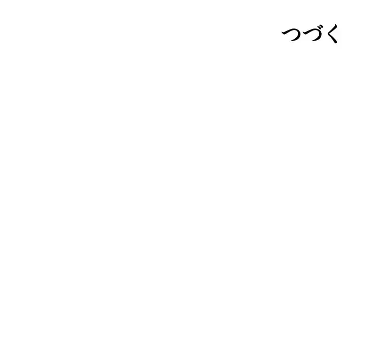 セクドル 第30話 - 55