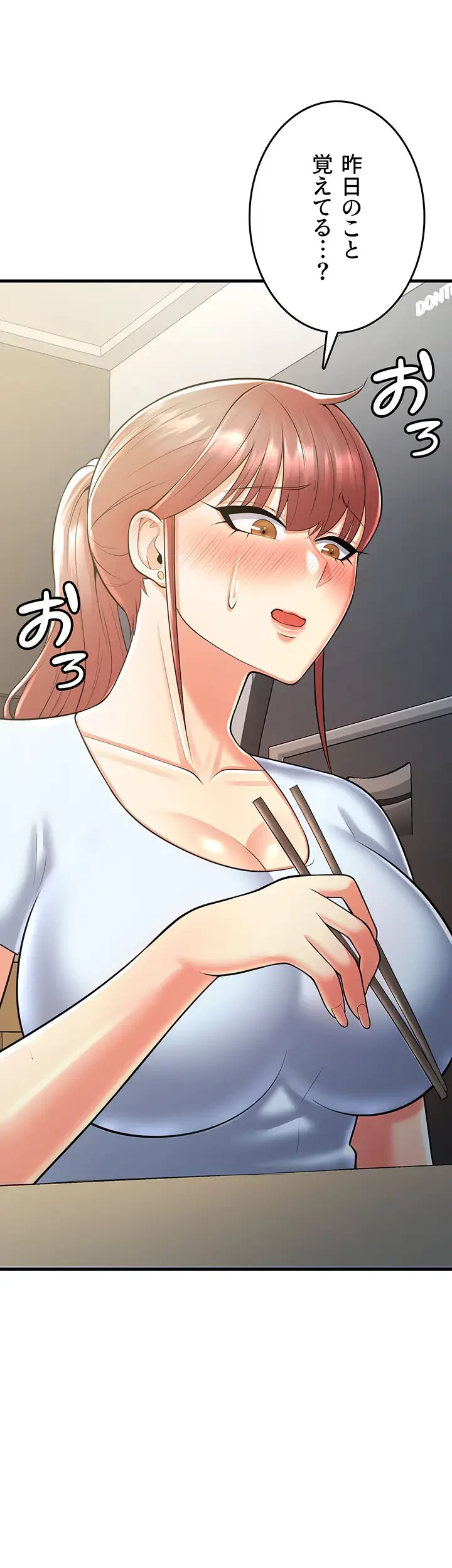 セクドル 第31話 - 15
