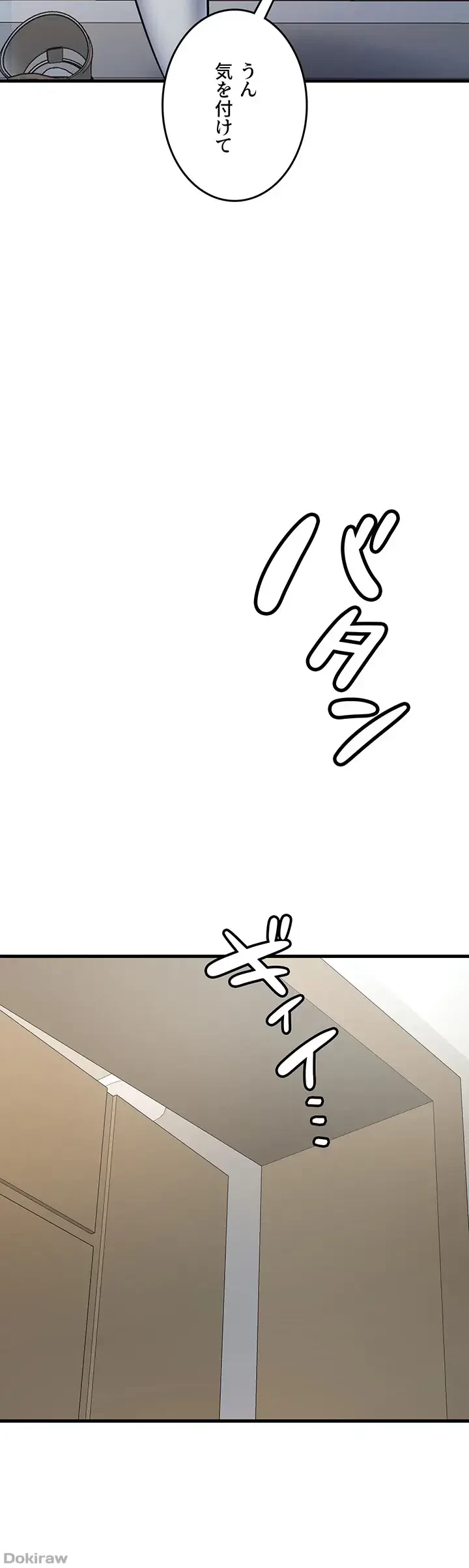 セクドル 第31話 - 21