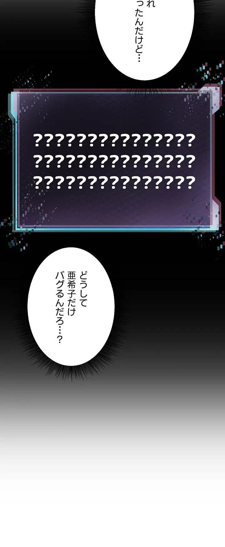セクドル 第31話 - 23