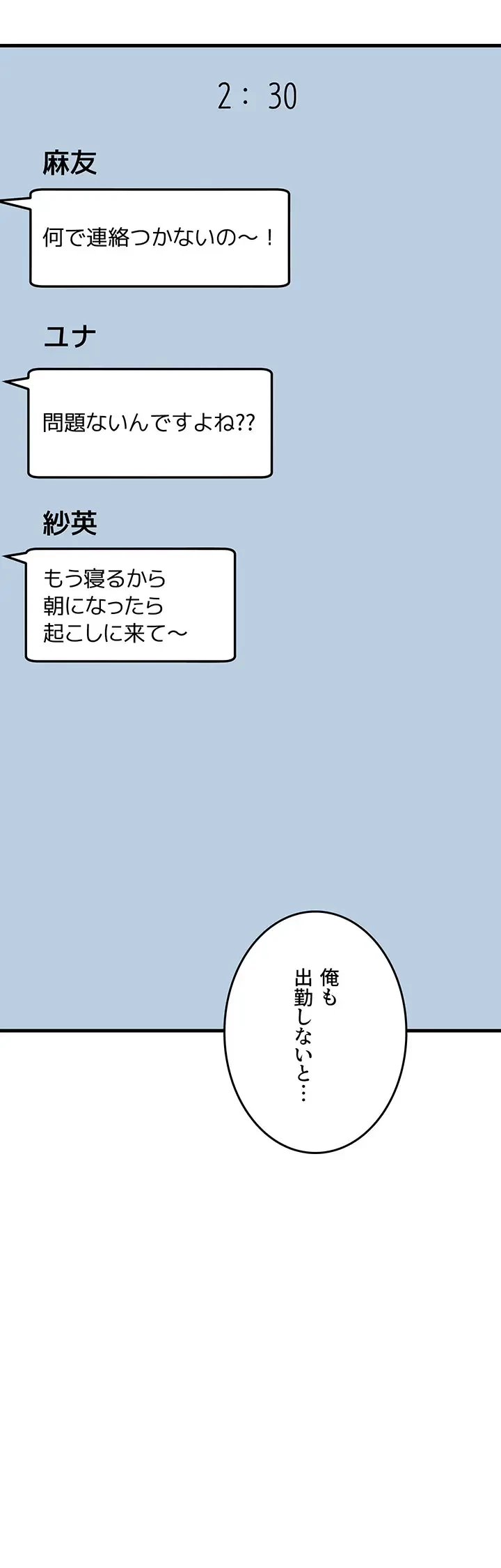 セクドル 第31話 - 25