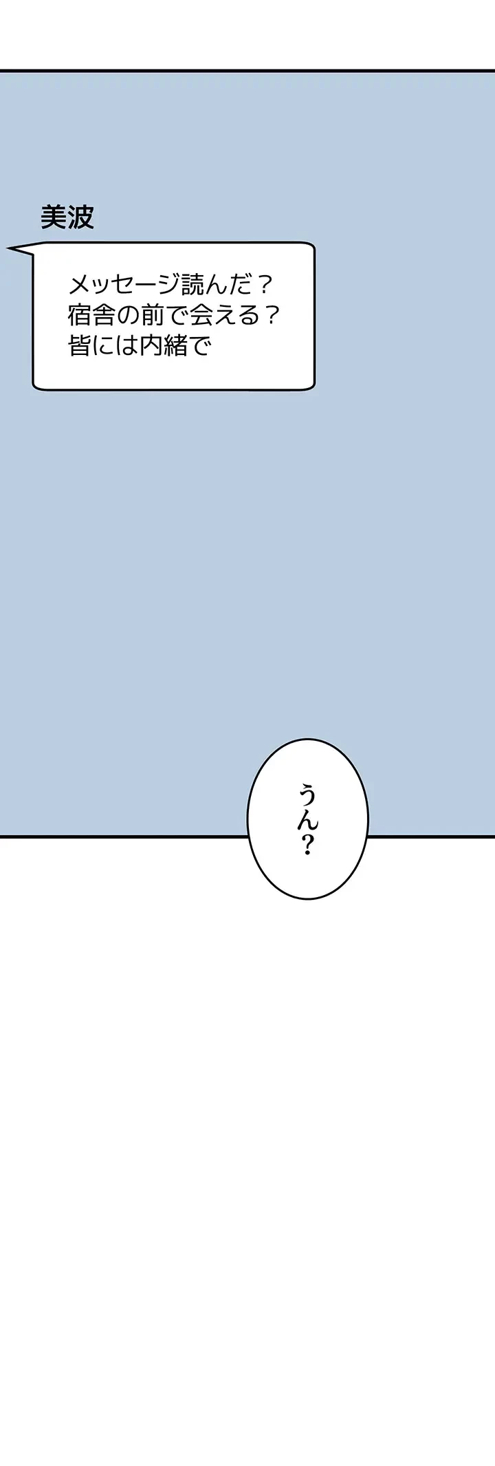 セクドル 第31話 - 27
