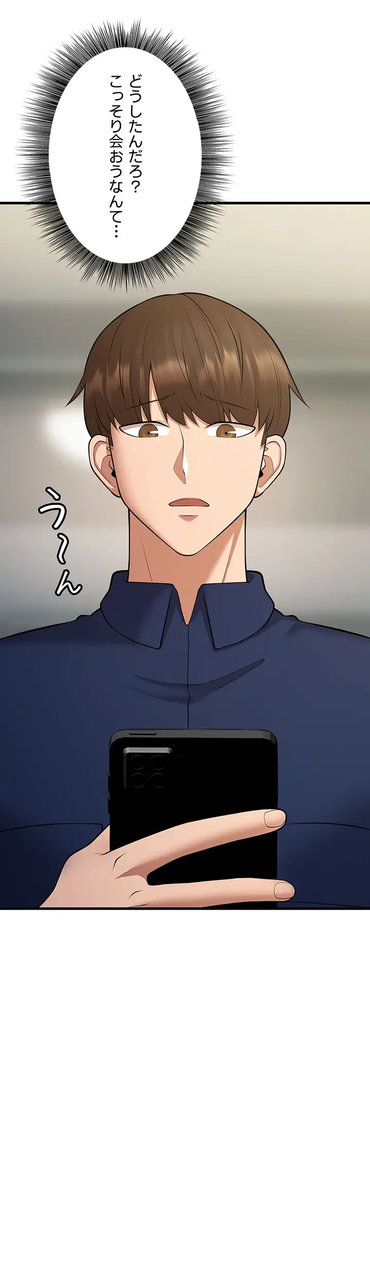 セクドル 第31話 - 28