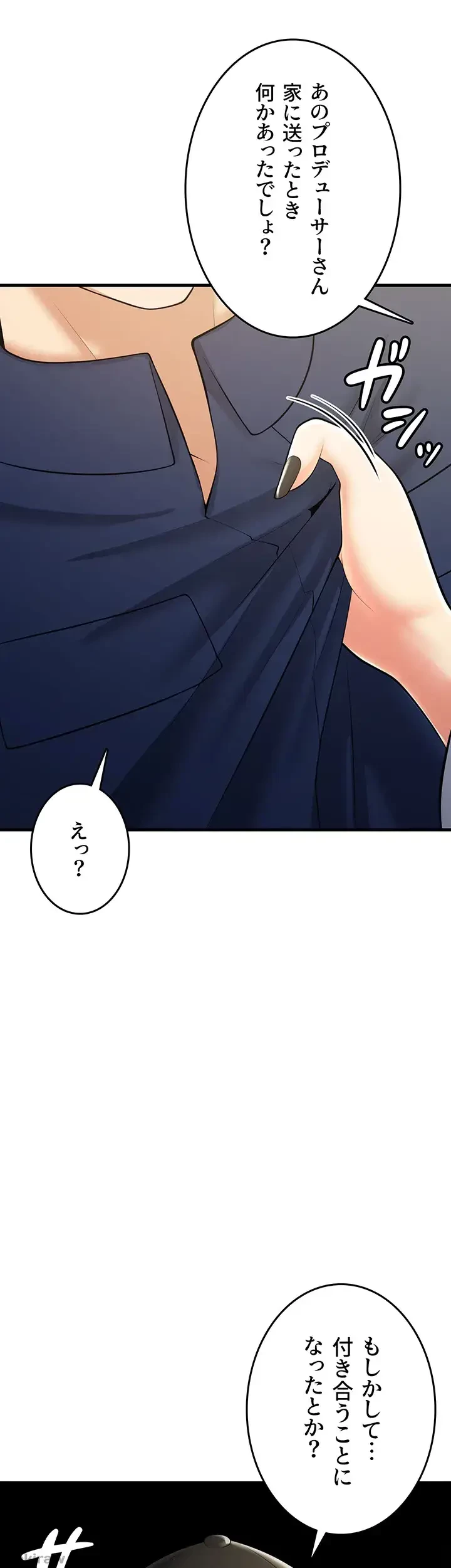 セクドル 第31話 - 41