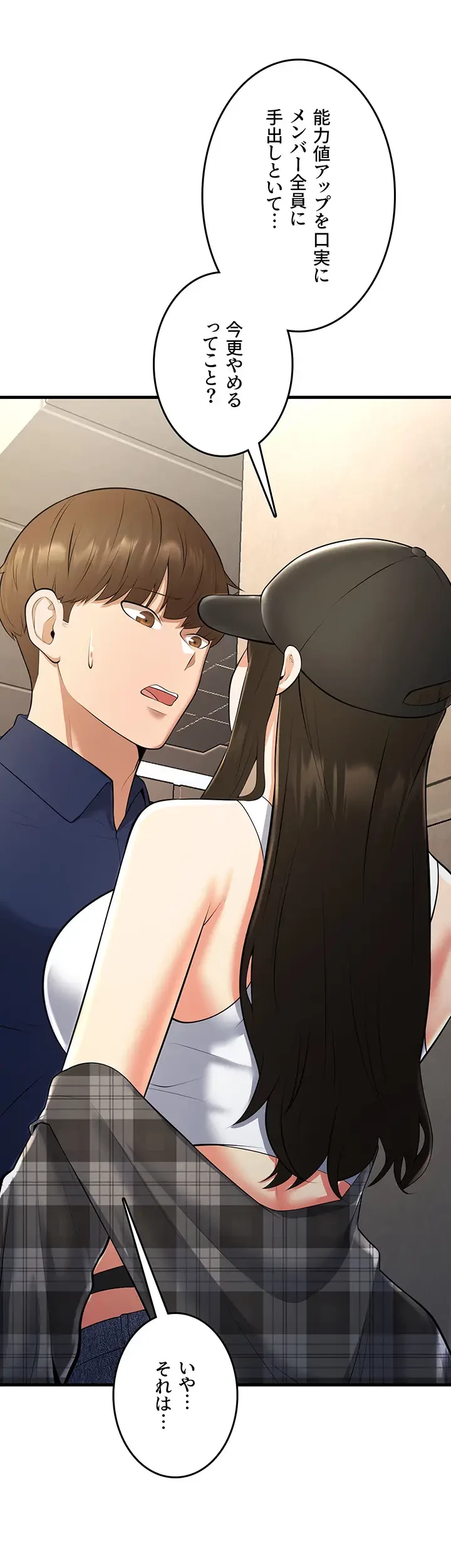 セクドル 第31話 - 43