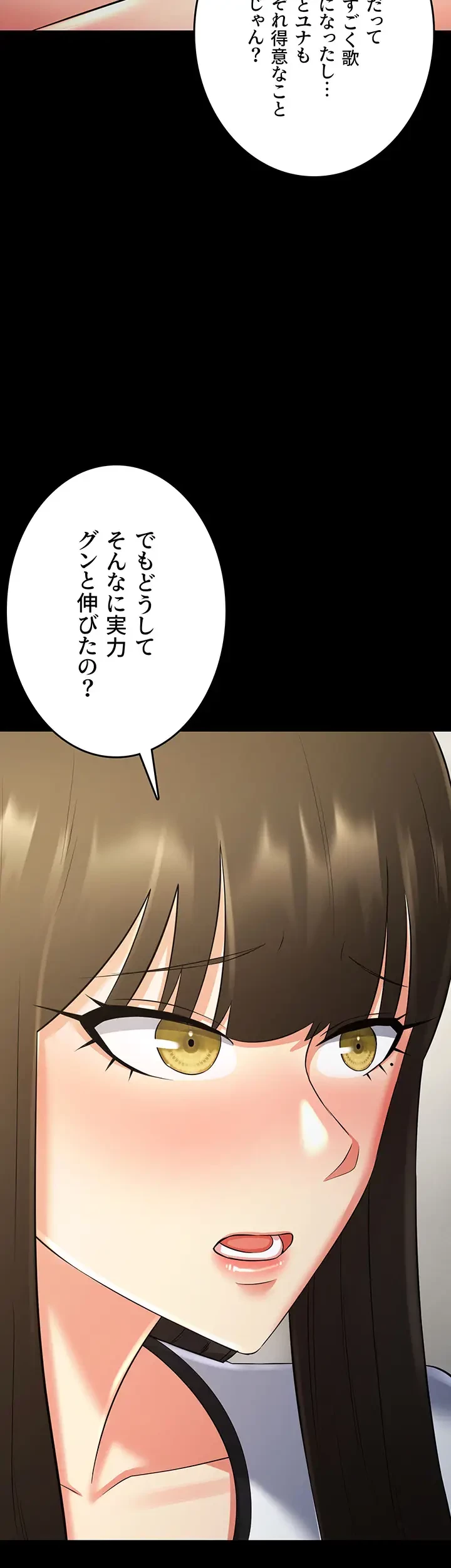 セクドル 第31話 - 55