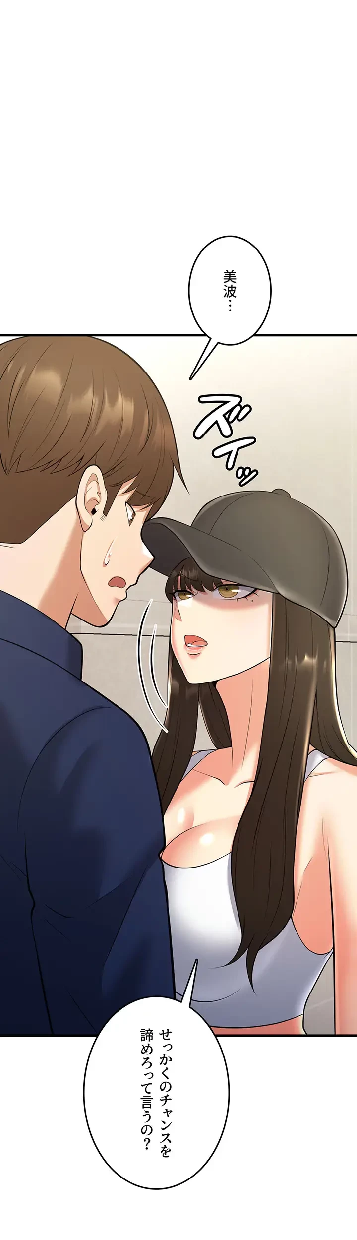 セクドル 第31話 - 63