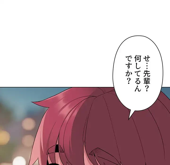 大学生活はサークルから 第84話 - 6