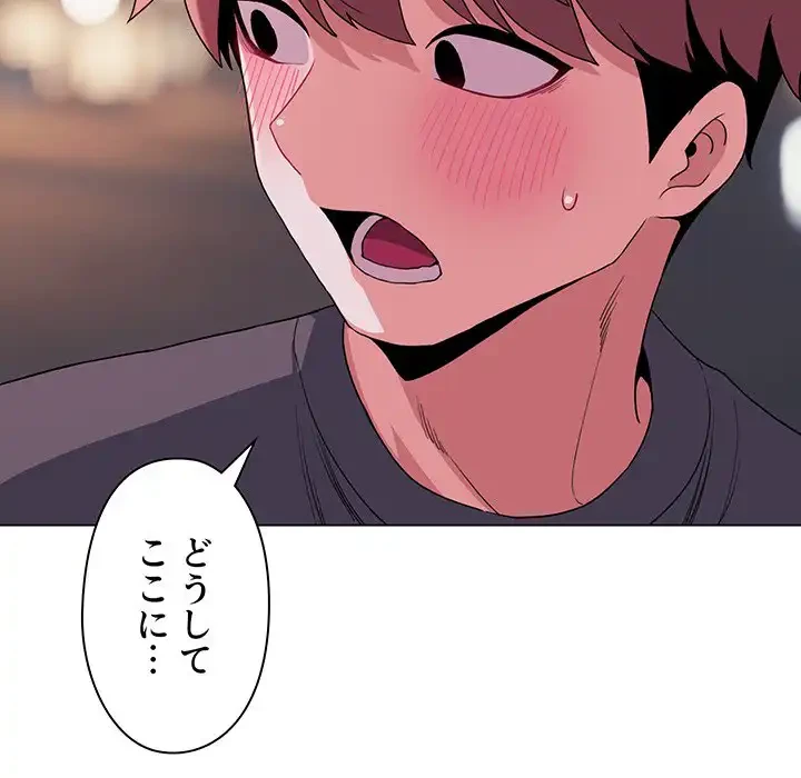 大学生活はサークルから 第84話 - 7