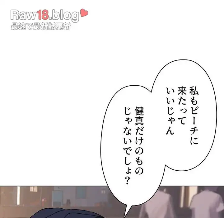 大学生活はサークルから 第84話 - 8